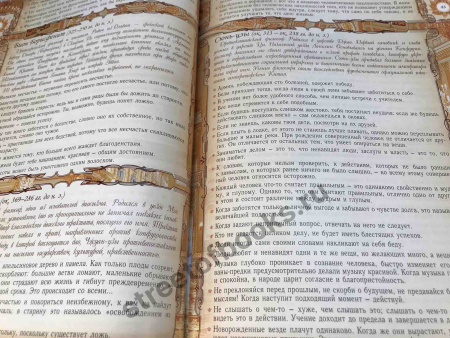 Золотая энциклопедия мудрости в кожаном переплете и футляре.