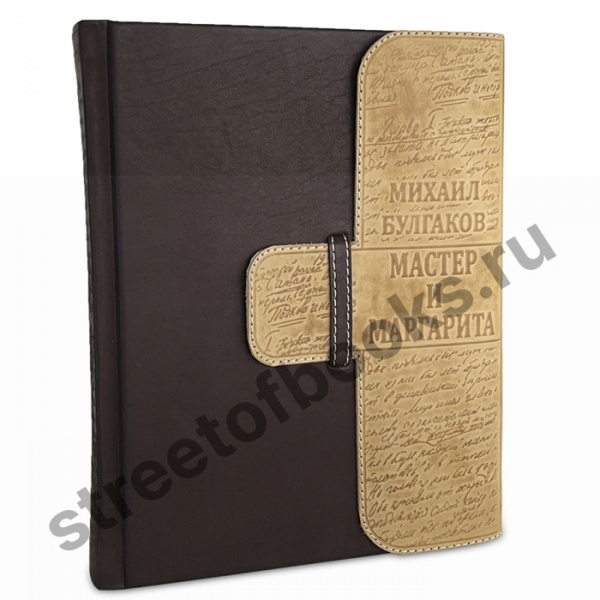 Мастер и Маргарита М.А. Булгаков