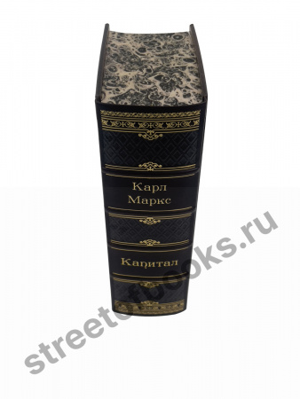 Капитал. Подарочная книга.