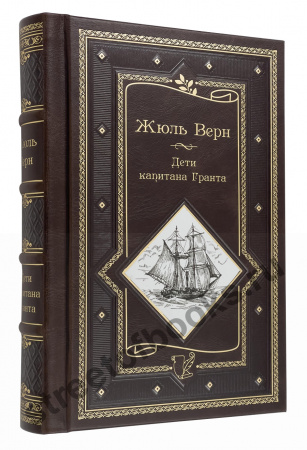 Дети капитана Гранта. Жюль Верн