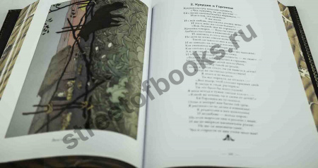 Крылов Басни в подарочном издании