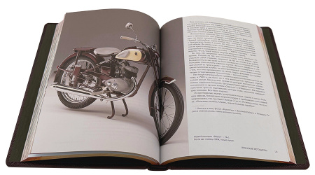 История мотоцикла купить подарочную книгу