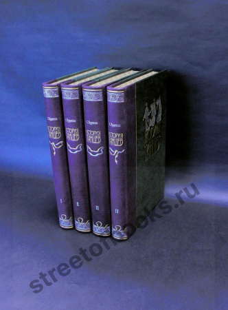 История танцев. В 4-х томах