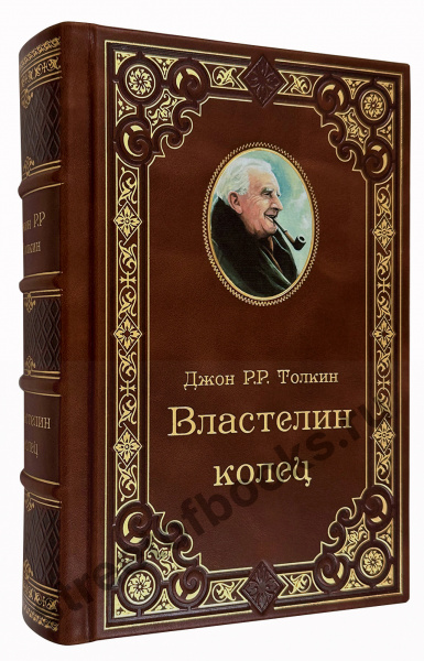 Дж.Р.Р. Толкин "Властелин колец" в кожаном переплете
