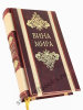 Вина мира-подарочное издание