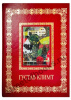 Густав Климт. Великие полотна