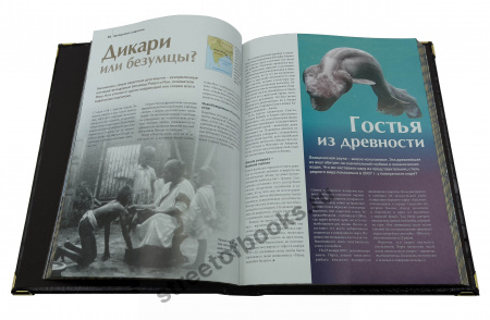 Загадки. Факты. Феномены.