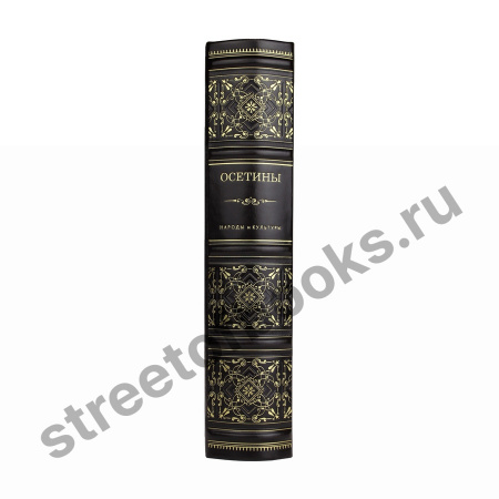 Осетины. "Народы и культуры"