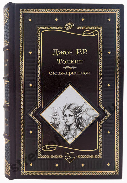 Толкин - полная история средиземья в кожаном переплете