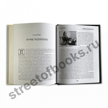 Время – деньги! Бенджамин Франклин. Подарочная книга.