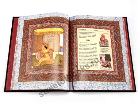 Камасутра-книга в подарок