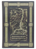 Полное собрание сочинений Дж. Р. Р. Толкина  в 10 книгах