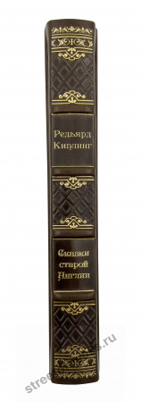 купить Сказки старой Англии в кожаном переплете
