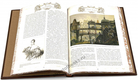 История русской оперы-купить подарочное издание