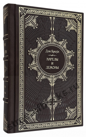 Дэн Браун-Избранное в 5 книгах