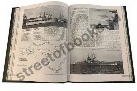 Военно-морской флот XX век
