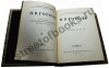 Собрание сочинений Н.В.Гоголя в пяти томах.(Антикварное издание 1959 года)