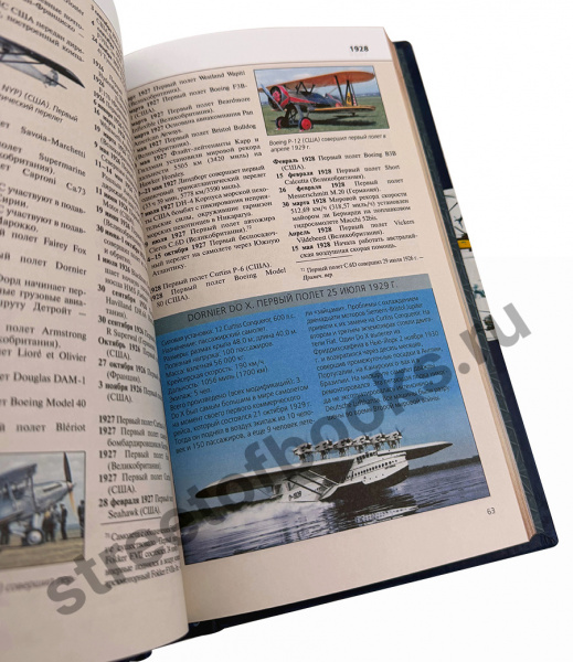  Авиация — коллекционное издание в кожаном переплёте ручной работы