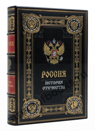 Россия. История Отечества.