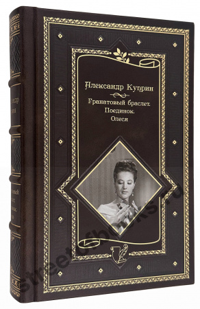 купить Куприн Лучшие произведения