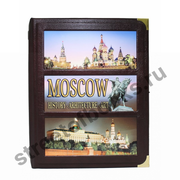 Москва. Альбом на аглийском языке.Moscow. History-Architecture-Art.