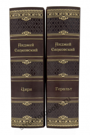 Сапковский А. Цири. Геральт.