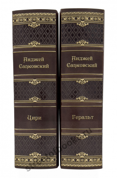 Сапковский А. Цири. Геральт.