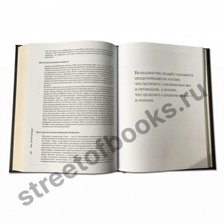 50 Великих книг о бизнесе.