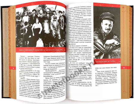 Великий Сталин-книга в подарок