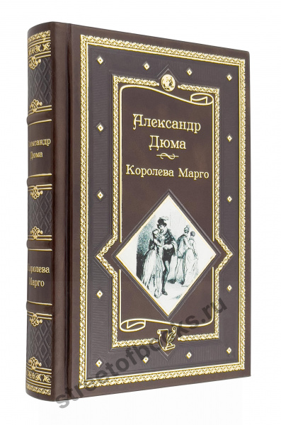Королева Марго. Александр Дюма.