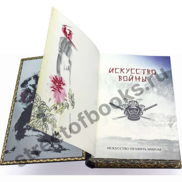 Подарочная книга Искусство войны Сунь-цзы