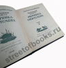 Настольная книга охотника-спортсмена-купить в кожаном переплете