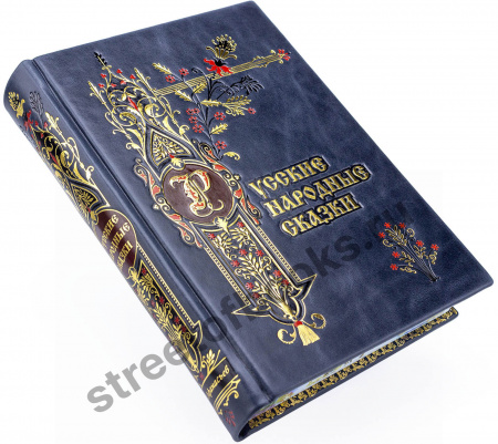 Народные русские сказки из сборника А. Н. Афанасьева