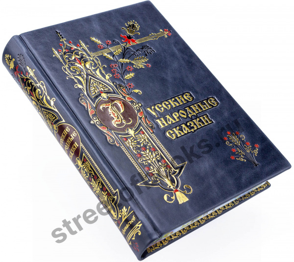 Народные русские сказки из сборника А. Н. Афанасьева