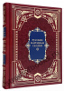 Сказки народов мира в подарочном издании