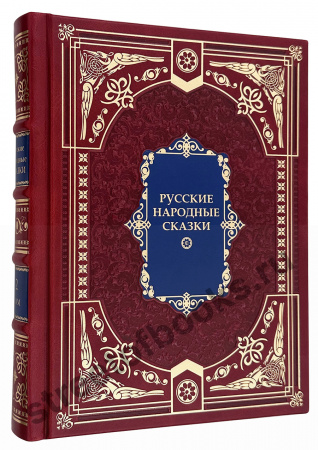 Сказки народов мира в подарочном издании