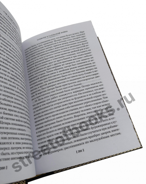купить подарочную книгу наука побеждать-Цезарь