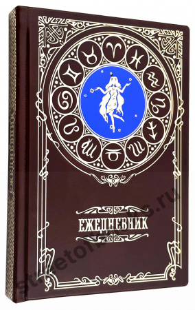 Купить  Ежедневник  недатированный - знак зодиака ДЕВА в кожаном переплете ручной работы