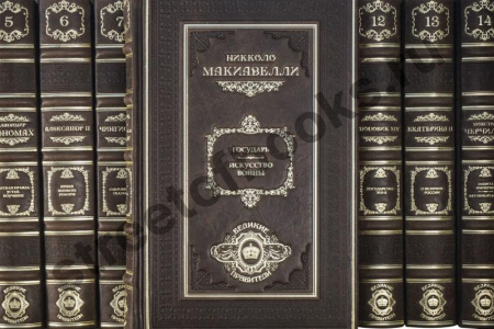 Библиотека Великие правители в 18 книгах.