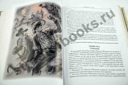 Золотой теленок и 12 стульев в одной книге
