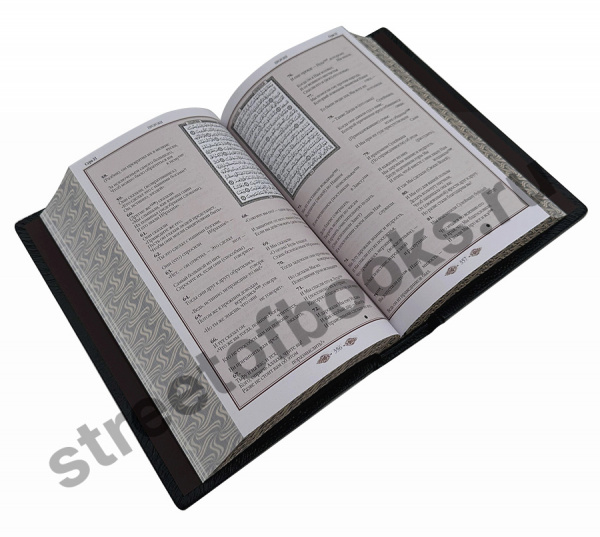 Коран - книга в кожаном переплете