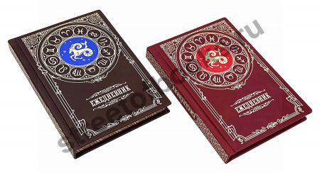Купить Ежедневник недатированный - знак зодиака КОЗЕРОГ в кожаном переплете 