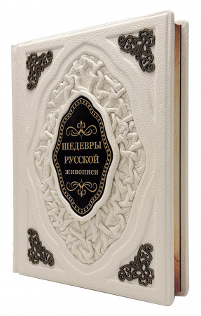Шедевры Русской Живописи