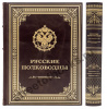 Русские полководцы