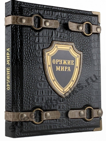 Оружие мира.