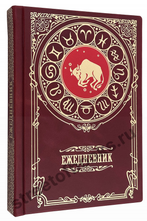 Купить ежедневник в кожаном переплете со знаком зодиака -ТЕЛЕЦ