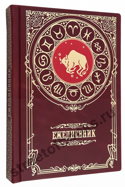 Ежедневник недатированный кожаный-Эксклюзивный недатированный - знак зодиака ТЕЛЕЦ. в  кожаном переплете