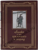 Лыжи и их применение к спорту. Хок Г., Ричардсон Е.Ц.