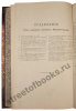 Таганцев Н.С. Устав о наказаниях, налагаемых мировыми судьями