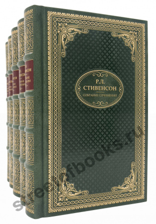 Стивенсон Р. Собрание Сочинений в 5 томах